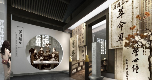 秋瑾紀念館設(shè)計案例分享