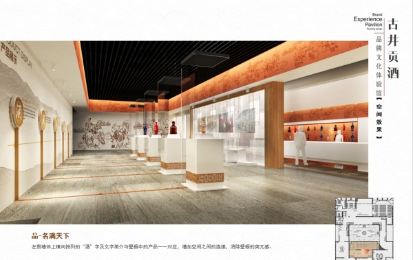 酒文化主題博物館設計