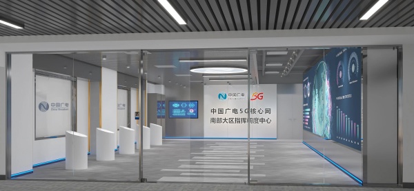 中國廣電5G展廳設計