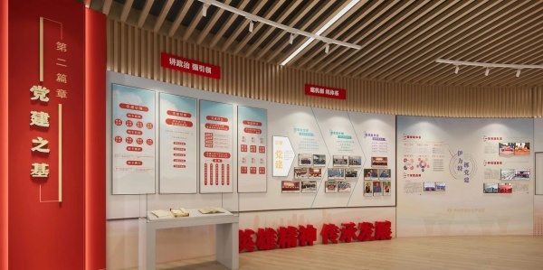 企業(yè)黨建展廳建設(shè)案例分享