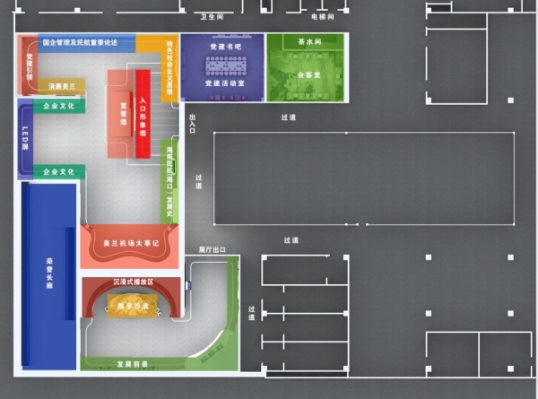 機(jī)場黨建企業(yè)文化館設(shè)計