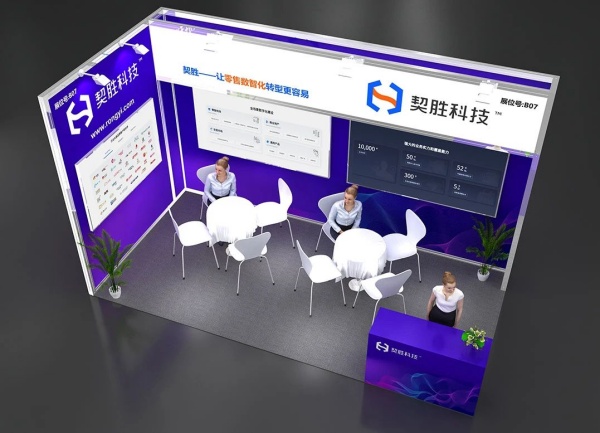 展臺搭建費用一般多少？