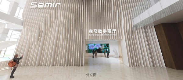 解鎖數字展廳體驗時尚科技新融合