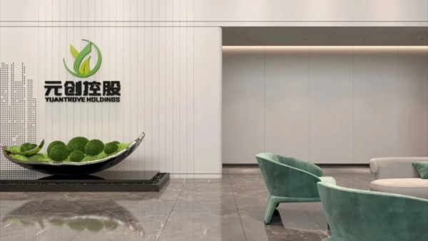 元創(chuàng)控股企業(yè)總部辦公室展廳設(shè)計